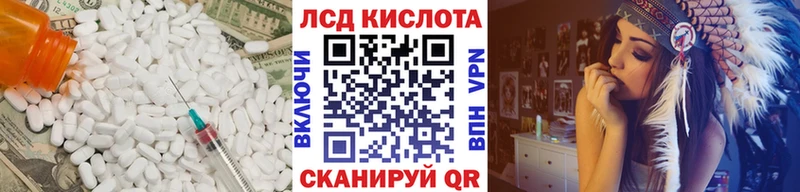 ЛСД экстази кислота  Купить  Балтийск 