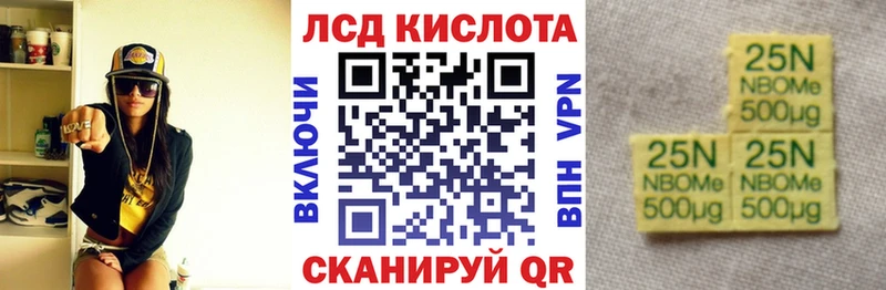 Марки N-bome 1,5мг  Купить закладки  Балтийск 